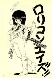 [Uchiyama Aki] Mezamekko