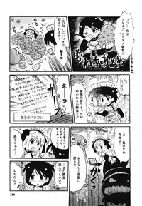 COMIC Mega GOLD 2007-07 Vol. 1