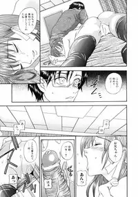 [Anthology] Imouto Naburi Jitsumai Kinshin Soukan Anthology