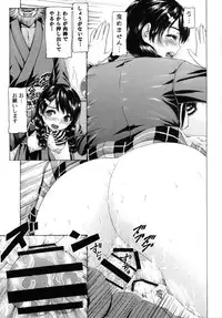 [Ke゜PiKe゜Pi (Nuyakana)] Obo Tamago (Shokugeki no Soma) [Digital]