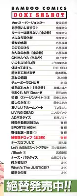 [Haruki] Hishoka Drop - Secretarial section Drop 3 [English] {Tadanohito}