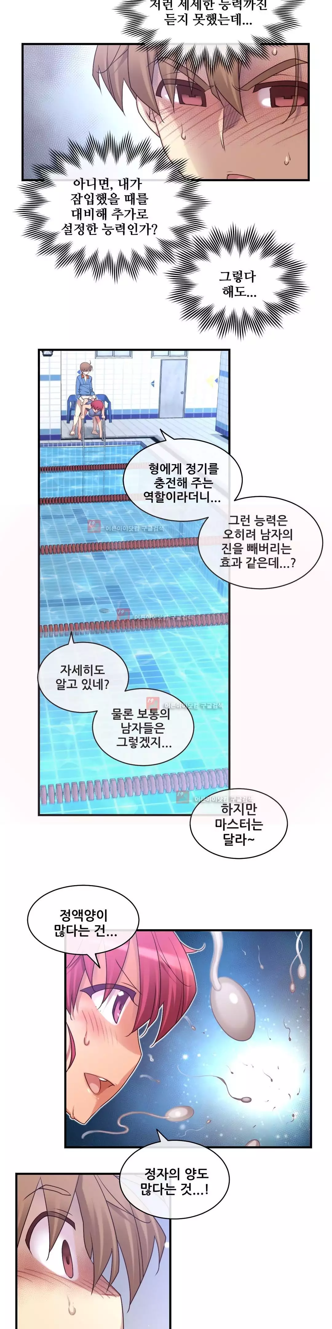 Master in My Dreams Ch.90-129