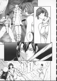 [OKAWARI] ISANE -BREAK AWAY-