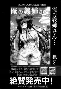 COMIC Mugen Tensei 2015-06
