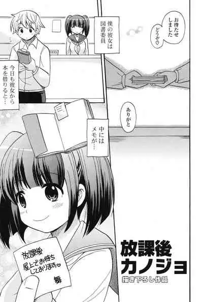 [Kotobuki Maimu] MUCCHIRISM! [Digital]