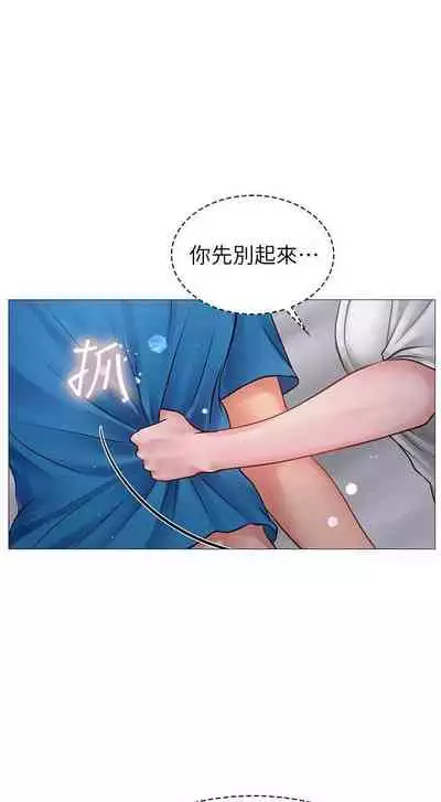 【周四连载】享乐补习街（作者：NUWARU&清涼） 第1~36话