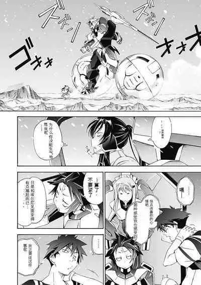 Jinki: Extend 〜RELATION〜 vol. 5 Chinese Version （《人机JINKI》人机续篇 机翻汉化版）