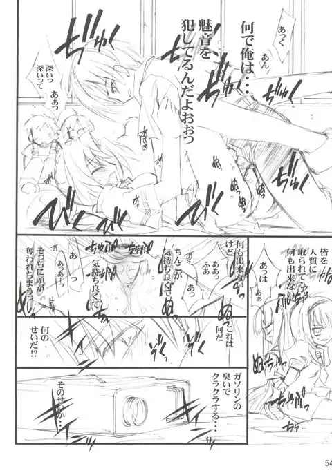 Chikyuu Tokusoutai Kaishaku