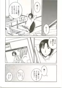 (C75) [Mechanical Code (Takahashi Kobato)] Otonari Extra (Yotsubato!)