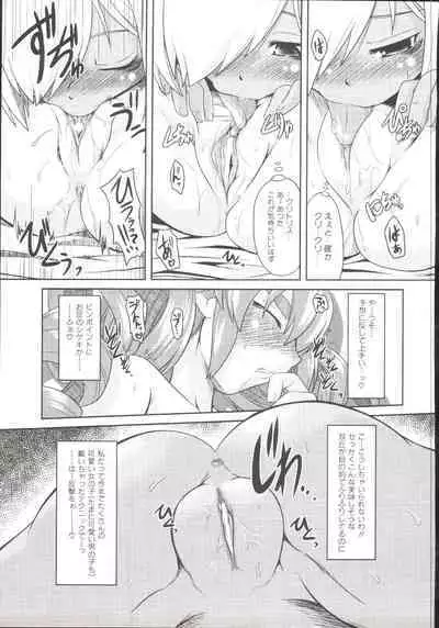 Takuramakan Doubutsuen-Taklamakan Zoo