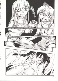 [Hoshino Fuuta] Hisohiso Asobi