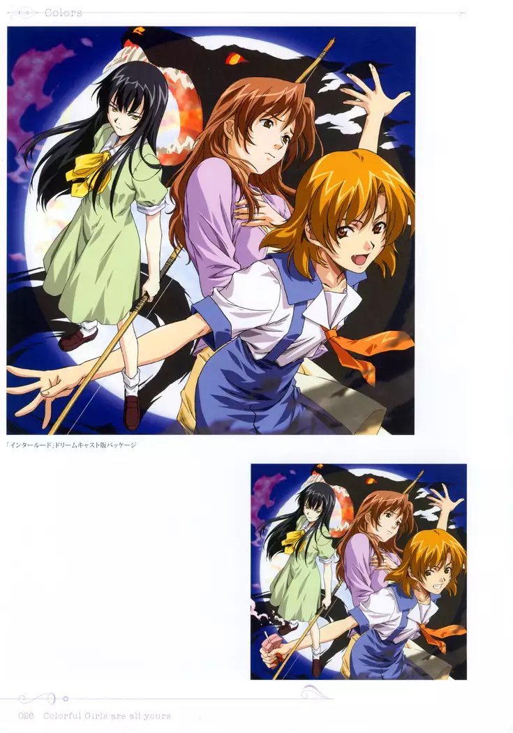 Colors―Horibe Hiderou ART WORKS〈2〉