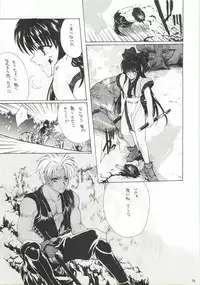 (C52) [Hanzai Tengoku (Hasei Agana)] Ouka Kitan 2 (Samurai Spirits)