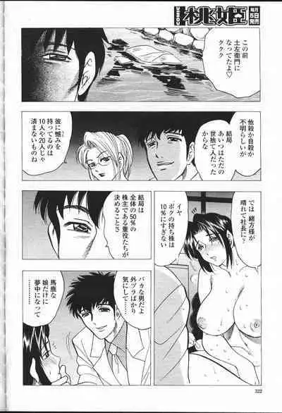 COMIC Momohime 2001-07