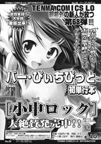 COMIC LO 2009-11 Vol. 68