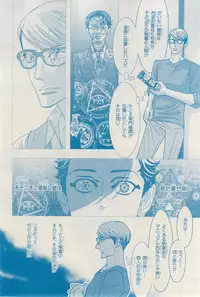 MAGAZINE BE×BOY 2015-03