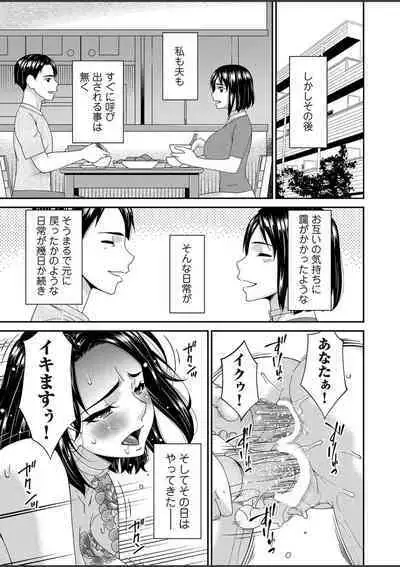 Raped for You... Episode 9