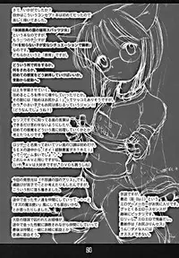 (C65) [Kankodori House (Aono Kankodori)] SPATS in GYMWORLD