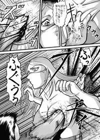 [Kisirian (Goro Mask)] Allegory of Blood and Slaughter