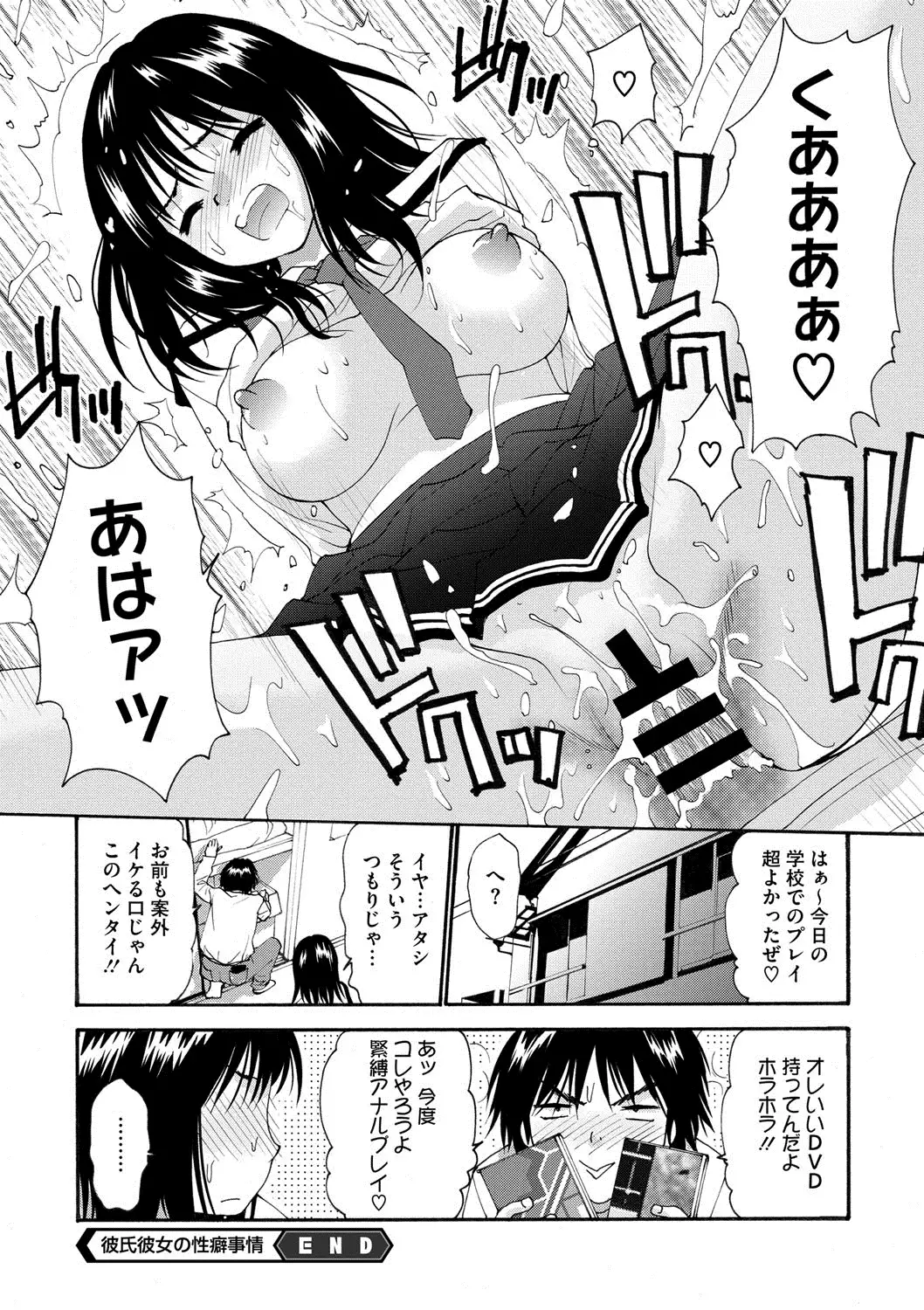 COMIC Megastore DEEP Vol. 2