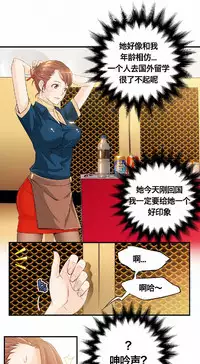 该死的家伙（外卖奇遇记）【中文】