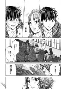 [Miyazaki Maya] Blush-DC ~Himitsu~ Vol.3 [Chinese]