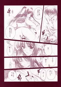 (CR37) [VISTA (Odawara Hakone)] Tamanee no Are (ToHeart2)