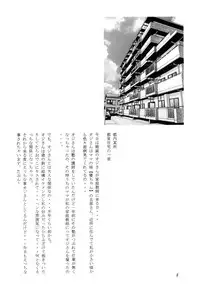 [Momonga Club (Hayashibara Hikari)] Ominaeshi [Digital]