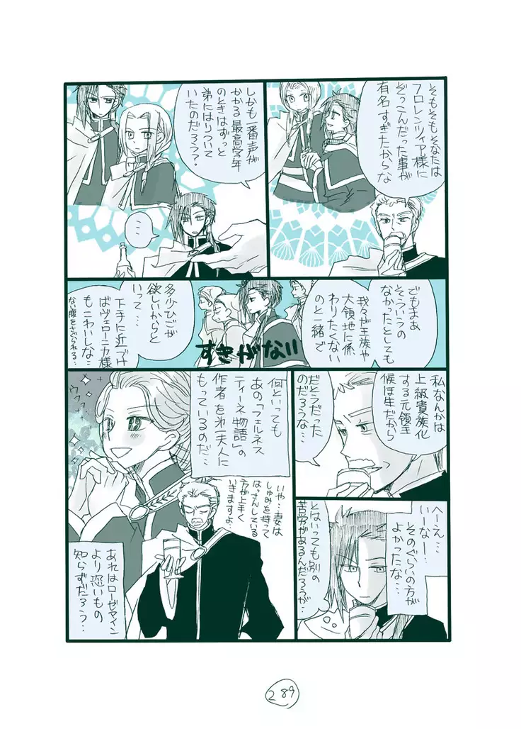 Dark Jimi na フェルジル no Mousou