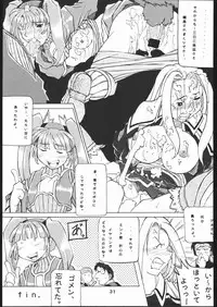 [sonohi gurashi] yoru no renkinjyutsu