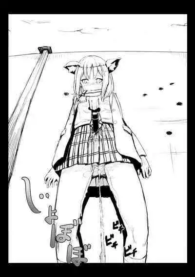 Buruu Aakaibu no Shiroko