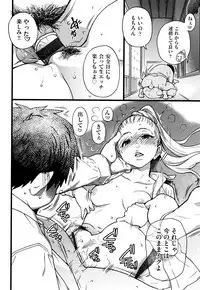 [Shiwasu no Okina] Enkou Ojisan