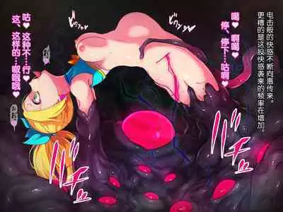 Zako Yowa Mahou Shoujo Pure Megu Nikushoku Sennou