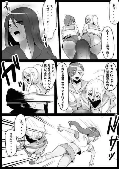 [ERBS (Toppogi)] Fetishist Ch. 5