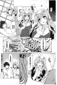 [Kazakura] Kanojo wa Hazukashii no Toriko [Chinese]