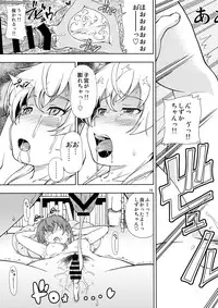 (C90) [Kensoh Ogawa (Fukudahda)] ZUKABAKO (SHIROBAKO)