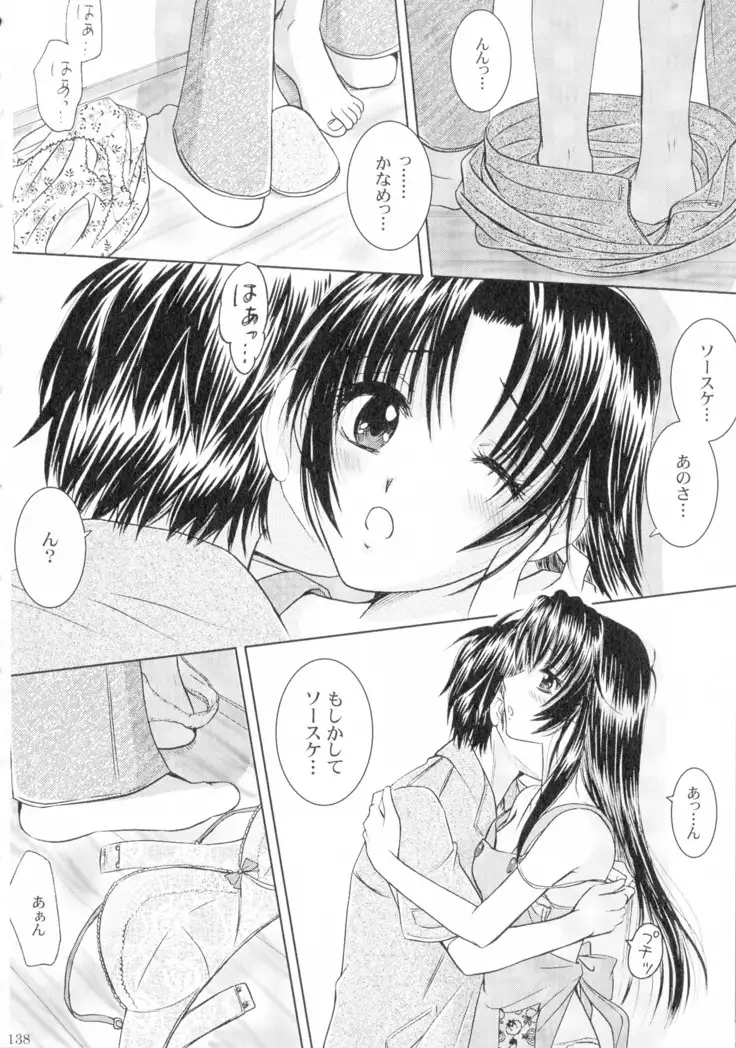 SEXY PANIC Sairoku-shuu VOL.4