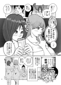 [Akari Kyousuke] Tobidase! Nenmaku Kyoudai