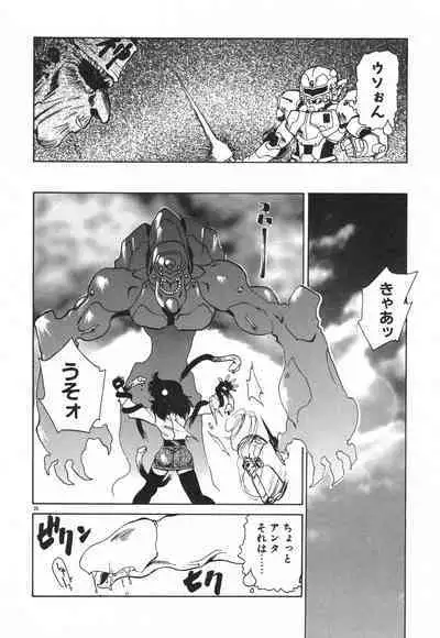 [Rikao] Uchuu Tokusou - COSMO DETECTIVE LE SABRE