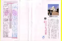 [Yoshihiro Suma] Ikenai Boy 04