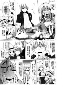 [Kurikara] Pai☆Zuri2 [Chinese]