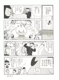 (C49) [Studio Katsudon (Various)] Kyouetsu Shigoku (Various)