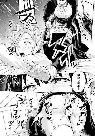 Inbi na Doukutsu no Sono Oku de 4