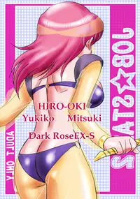 (C66) [Dark RoseEX-S (Hirooki)] JOB☆STAR 2 (Final Fantasy V)
