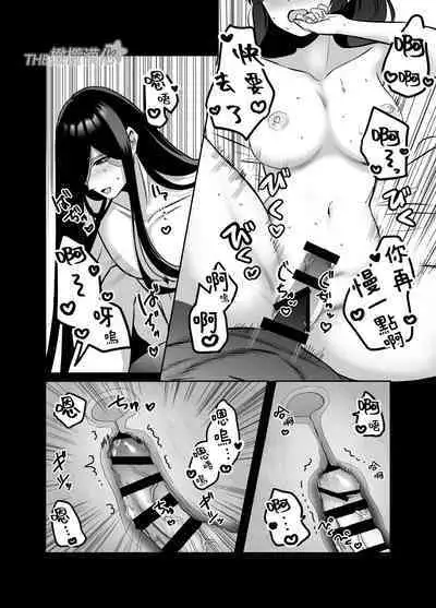 amaenbo kaii wa kyō mo ano ko ni itazura o suru｜黏人男鬼今天也在捉弄她