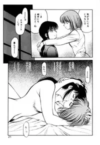 [Kouzenji Kei] Mogitate my teache