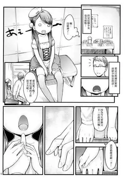 (Link☆Duelmaker8) [BLUT GOLD (Tai@)] Kengo-kun to issho. (Yu-Gi-Oh! VRAINS)