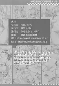 (SC65) [Mugenkidou A (Tomose Shunsaku)] MUGENKIDOUBON! Vol. 6 (Amagi Brilliant Park)