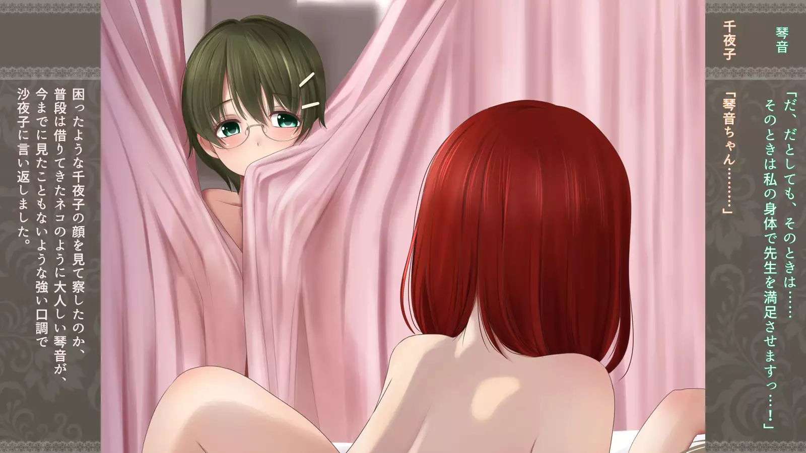 Choko Sensei to Dokidoki Les Panic ~Shimai Les Battle-hen~