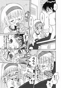 [Shin Tsuguru] Imouto Hame Houdai